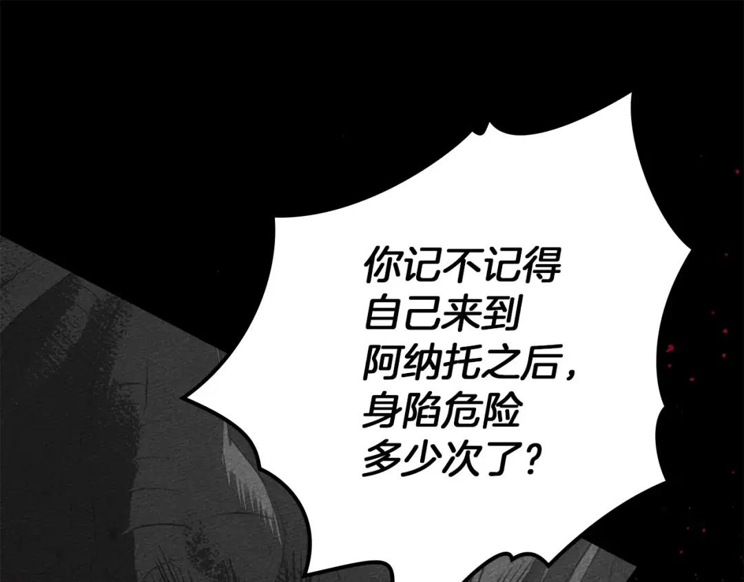 第150话 为什么不告诉我 第170页