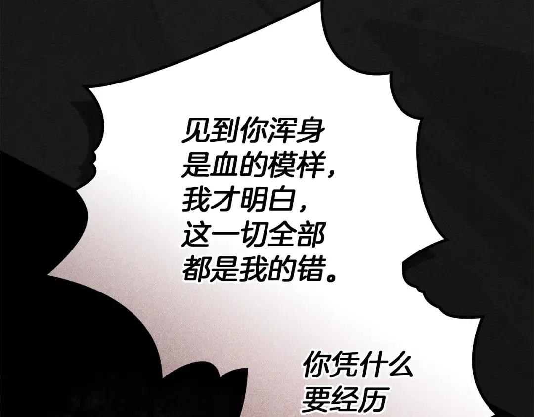 第150话 为什么不告诉我 第173页