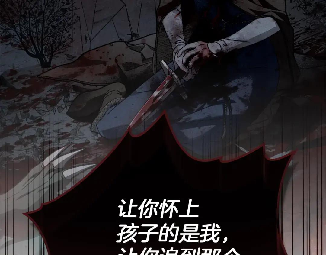 第150话 为什么不告诉我 第175页