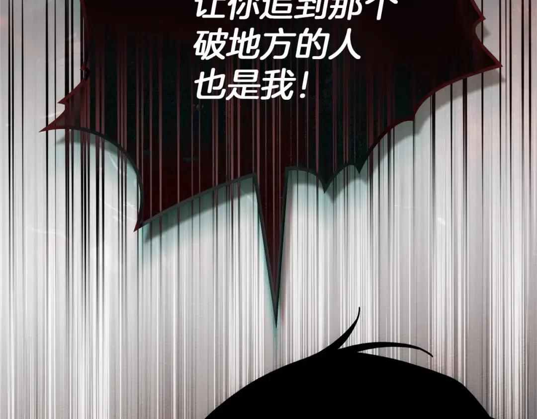 第150话 为什么不告诉我 第176页