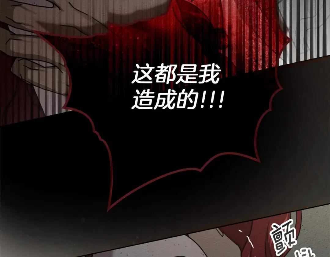 第150话 为什么不告诉我 第179页