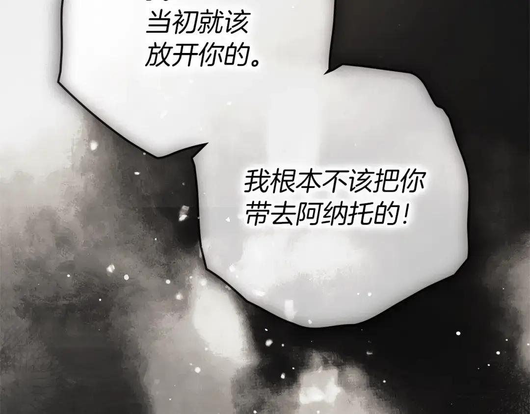 第150话 为什么不告诉我 第182页