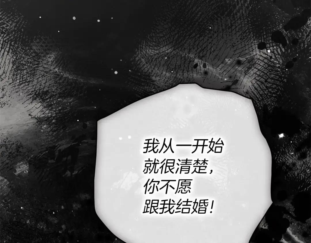 第150话 为什么不告诉我 第185页
