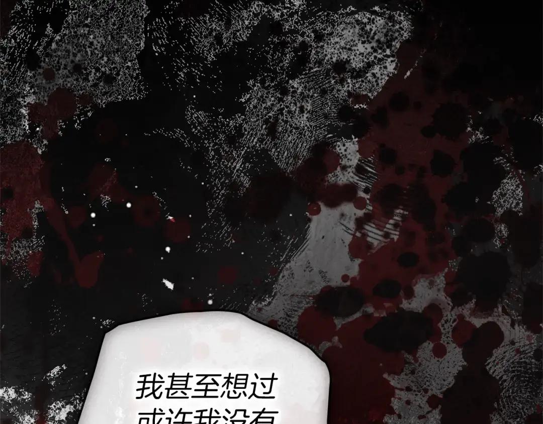 第150话 为什么不告诉我 第187页