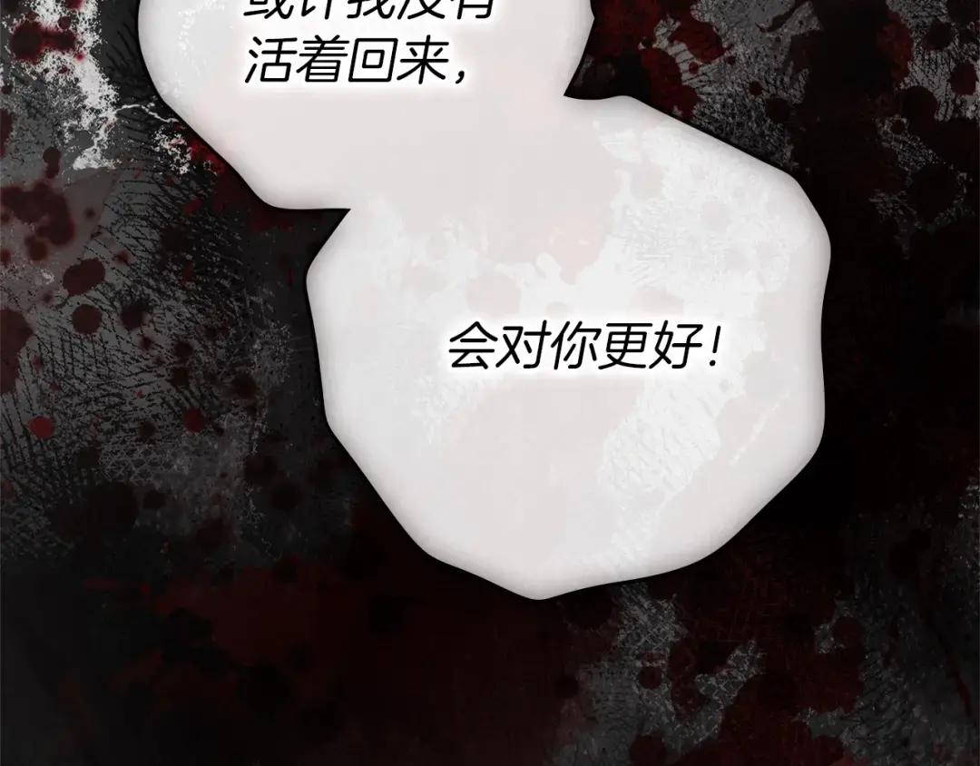第150话 为什么不告诉我 第188页