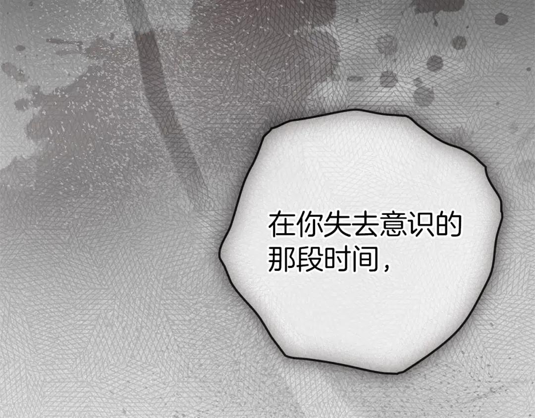 第150话 为什么不告诉我 第190页