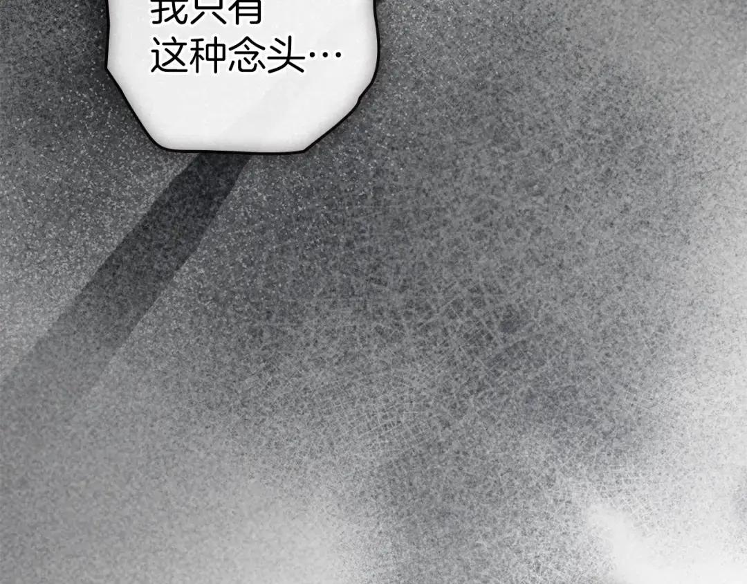 第150话 为什么不告诉我 第194页