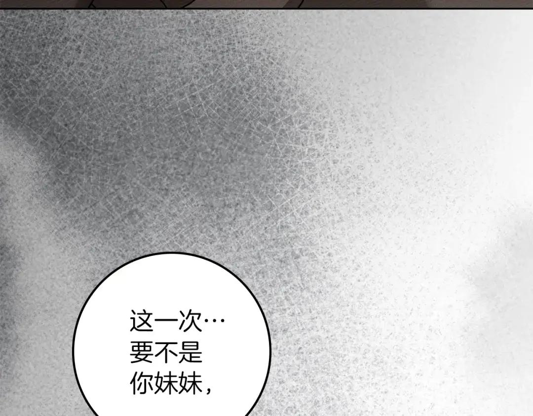 第150话 为什么不告诉我 第196页