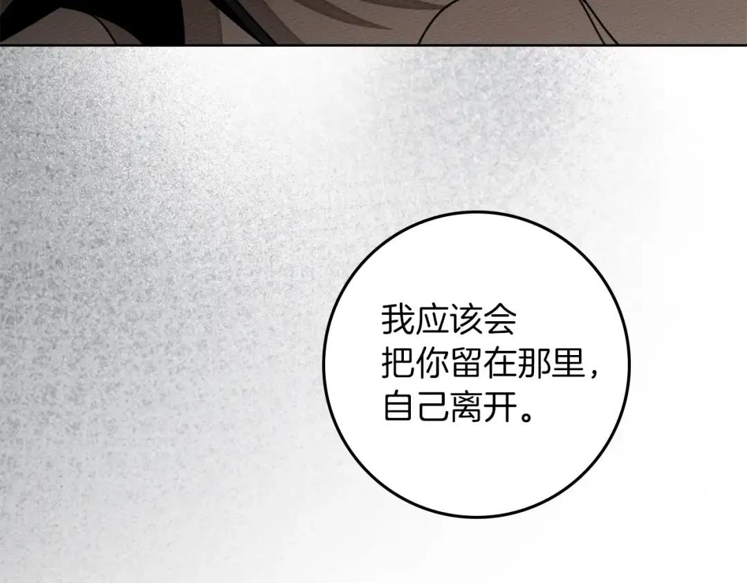 第150话 为什么不告诉我 第198页