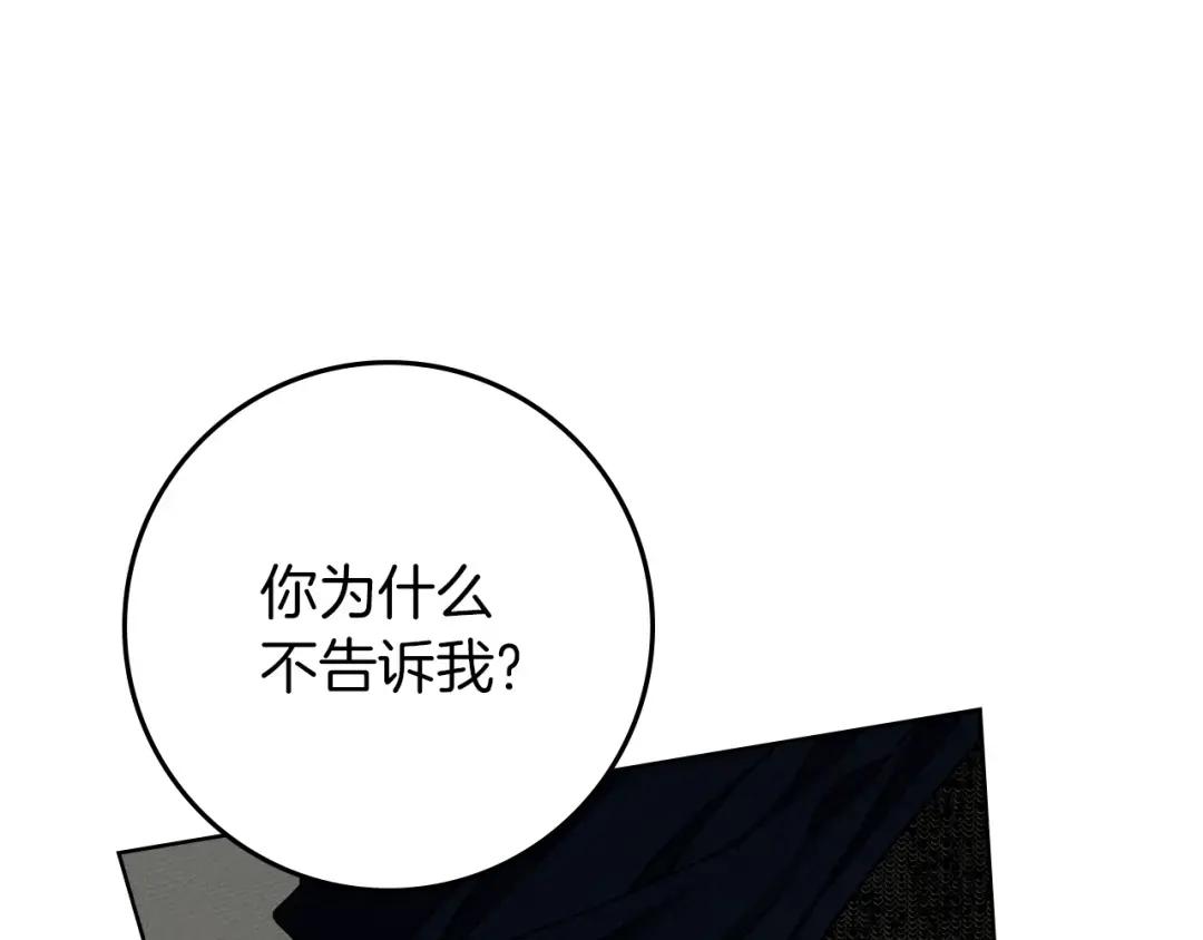 第150话 为什么不告诉我 第200页