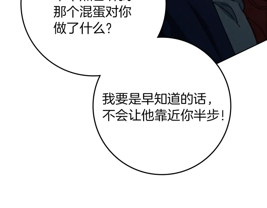 第150话 为什么不告诉我 第205页