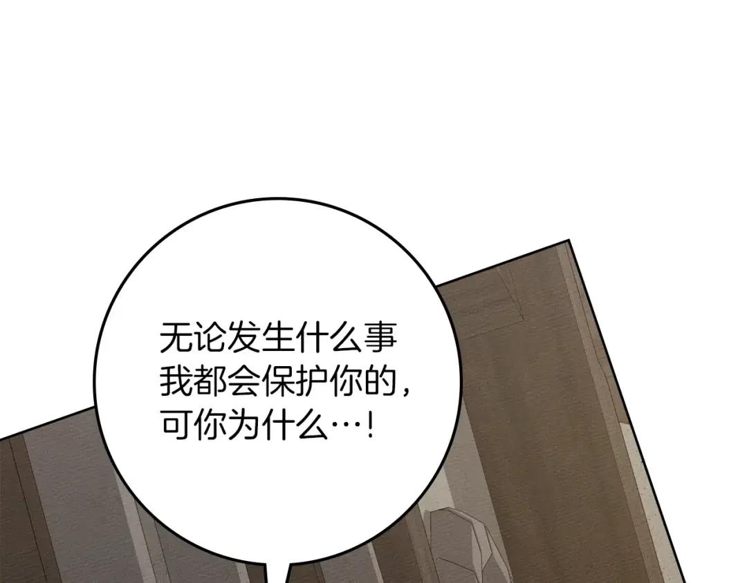 第150话 为什么不告诉我 第206页
