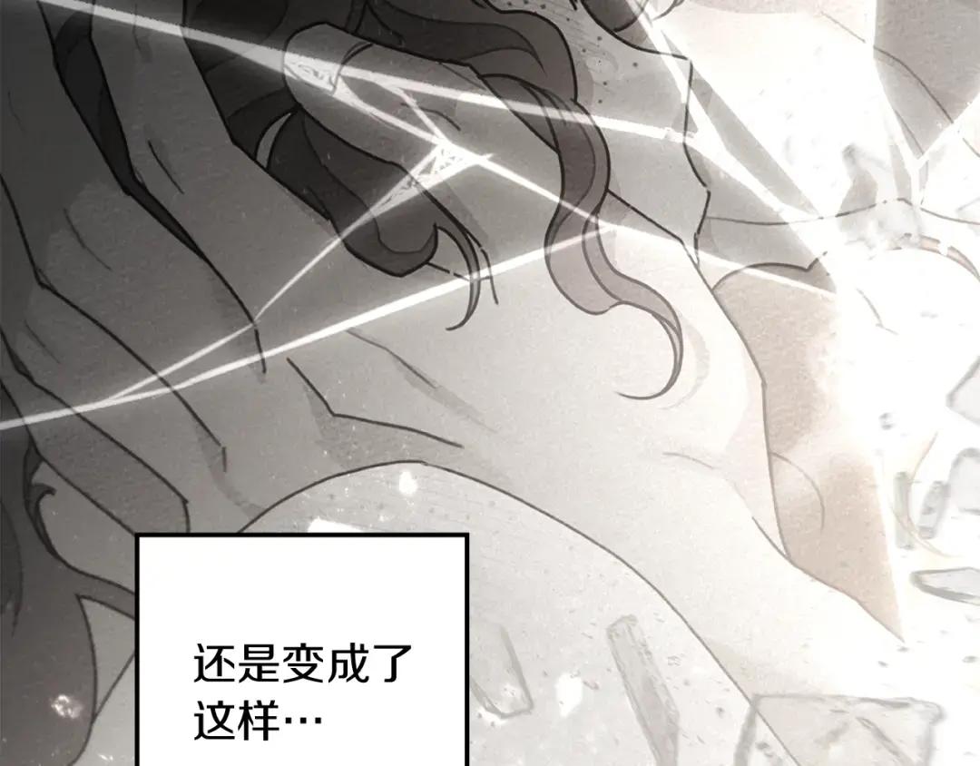 第150话 为什么不告诉我 第221页