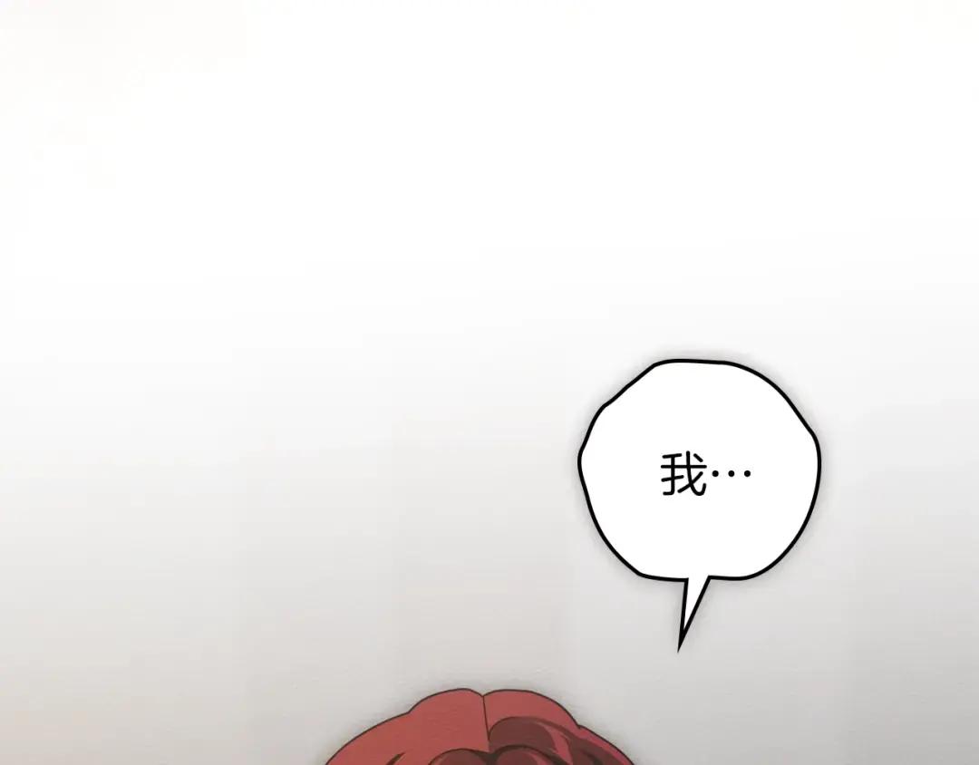 第150话 为什么不告诉我 第223页
