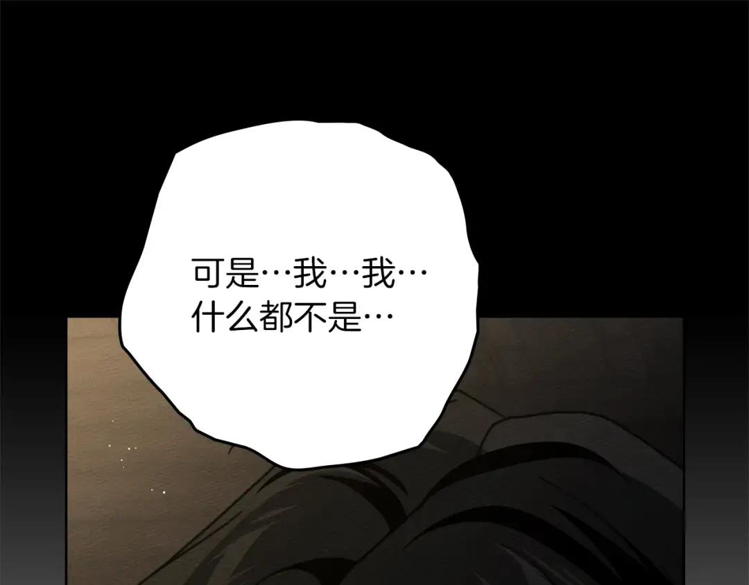 第150话 为什么不告诉我 第228页