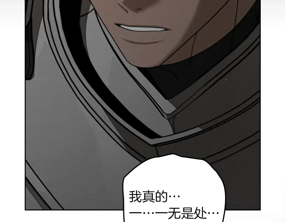 第150话 为什么不告诉我 第230页