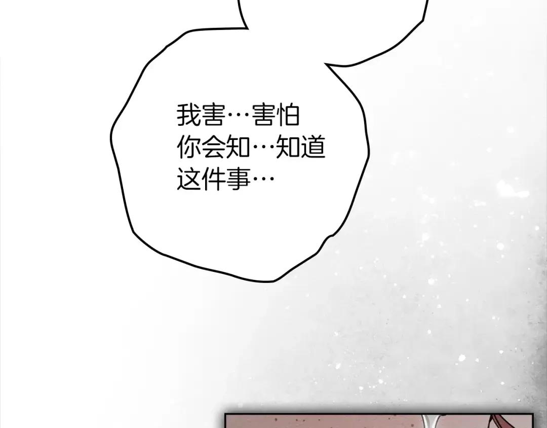 第150话 为什么不告诉我 第231页