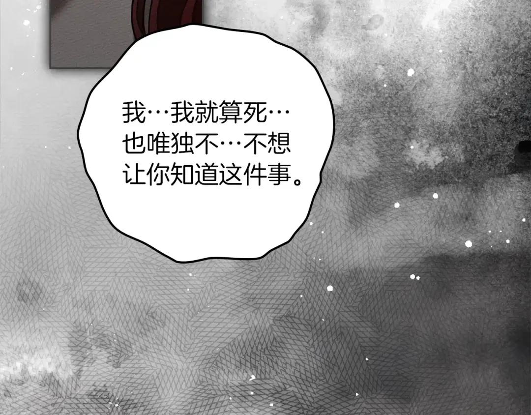 第150话 为什么不告诉我 第235页