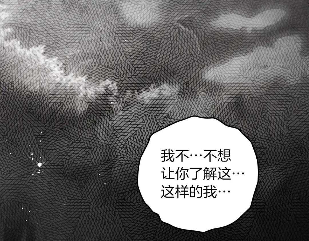 第150话 为什么不告诉我 第236页