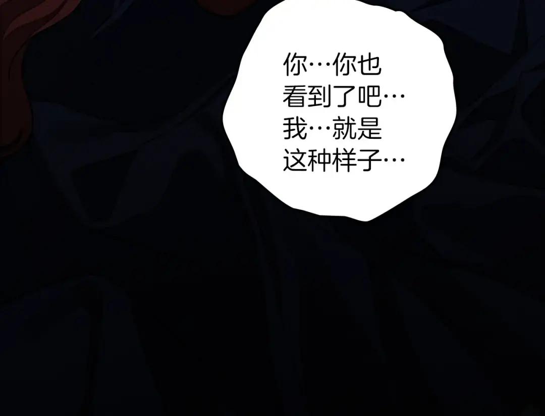 第150话 为什么不告诉我 第241页