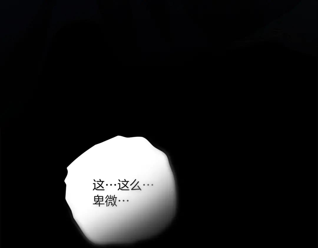 第150话 为什么不告诉我 第242页