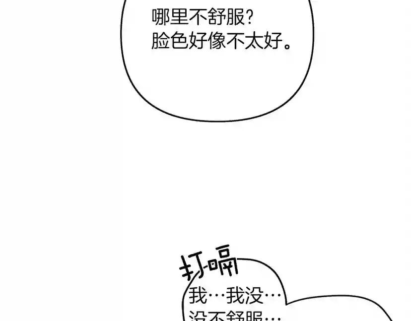 第15话 不舍 第8页