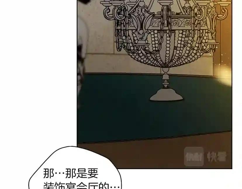 第15话 不舍 第16页