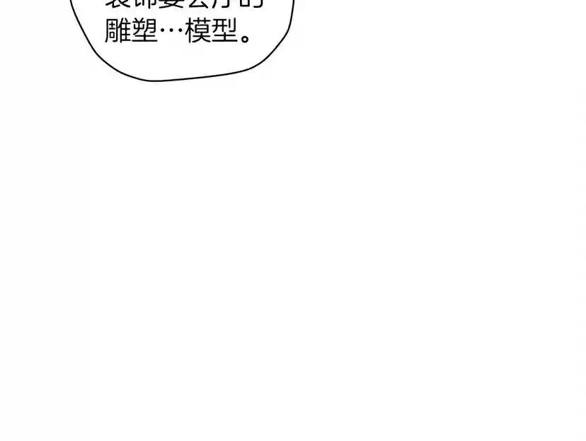 第15话 不舍 第17页