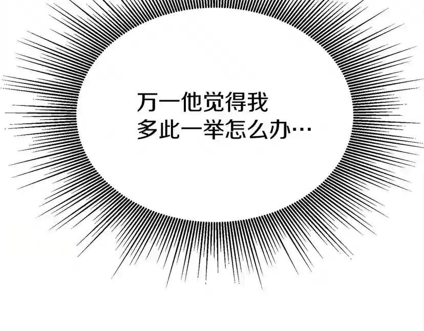 第15话 不舍 第19页