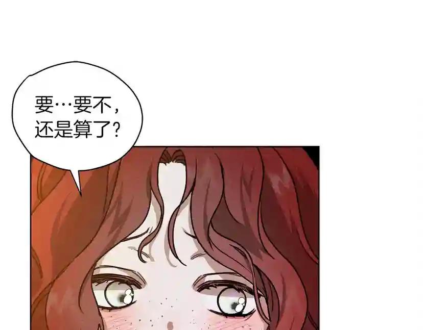 第15话 不舍 第20页