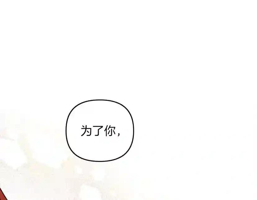 第15话 不舍 第22页