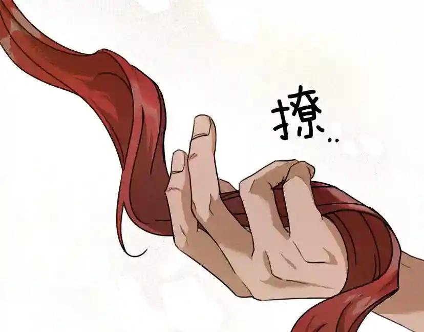 第15话 不舍 第23页