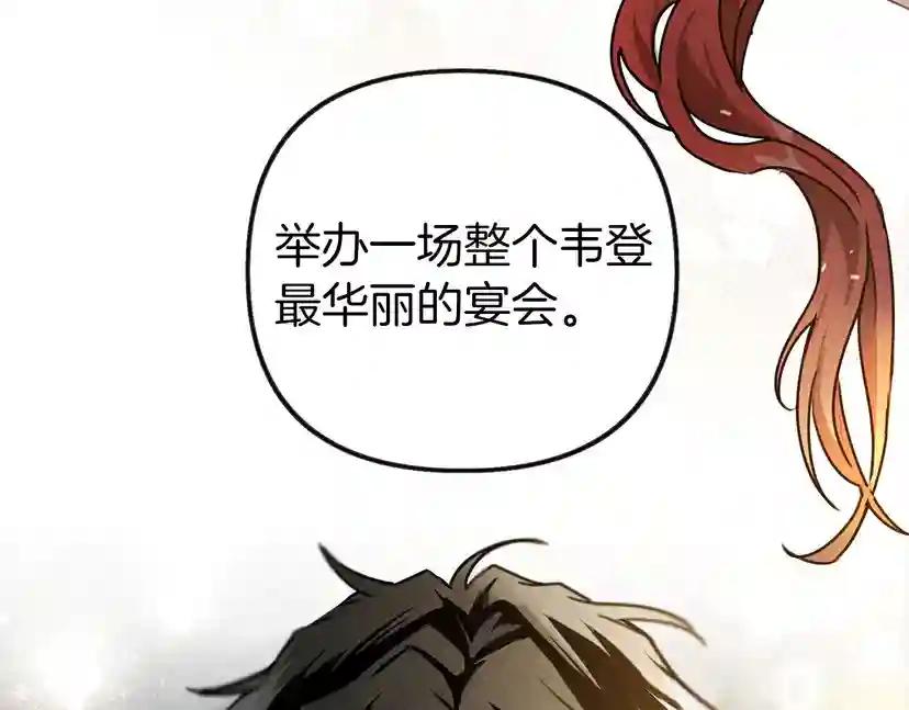 第15话 不舍 第24页