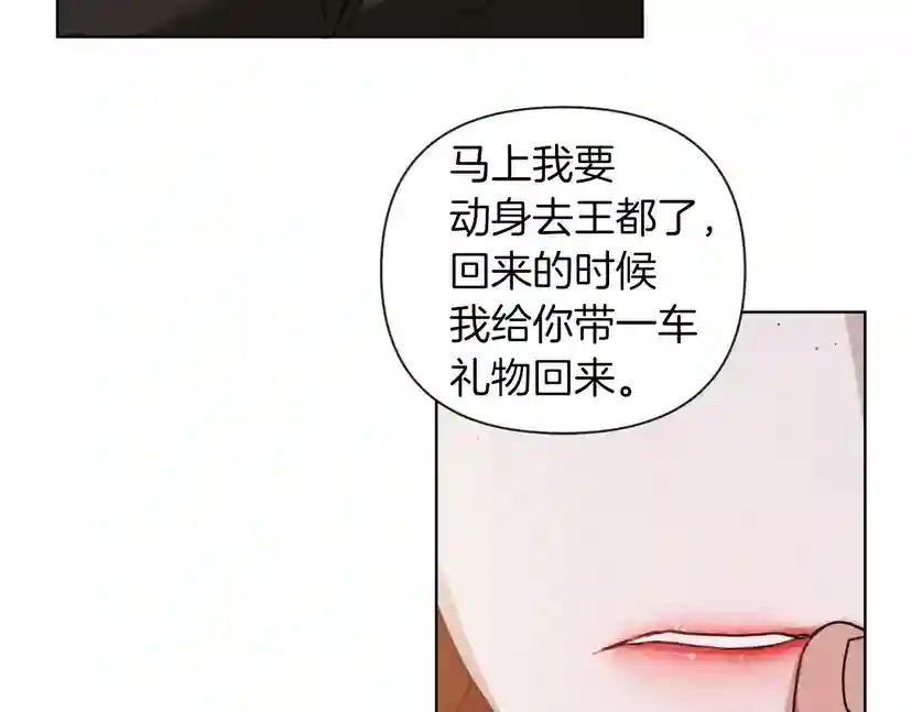 第15话 不舍 第29页