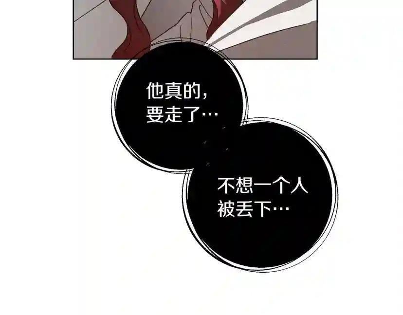 第15话 不舍 第34页