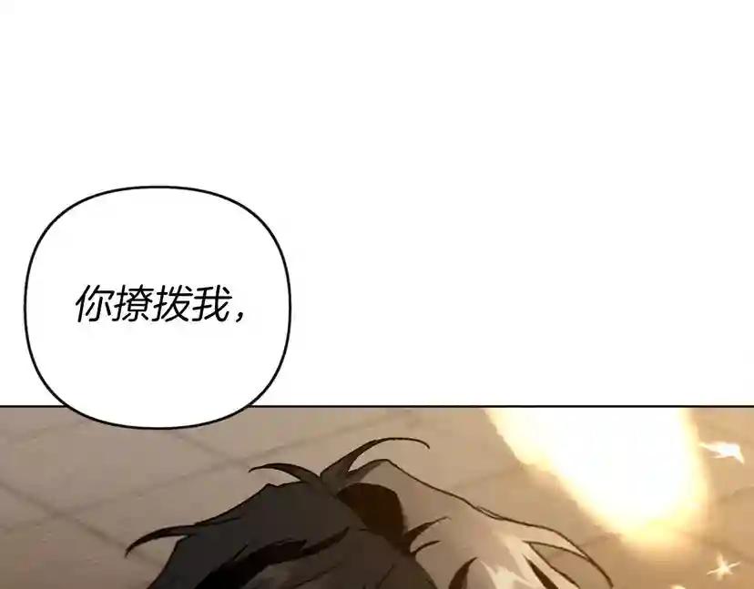 第15话 不舍 第56页