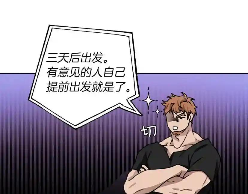 第15话 不舍 第71页