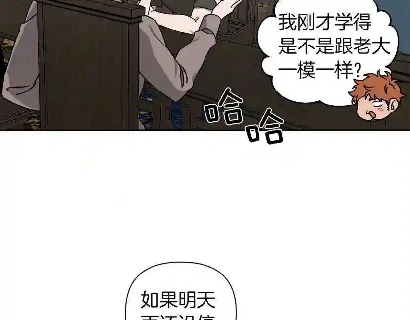 第15话 不舍 第73页