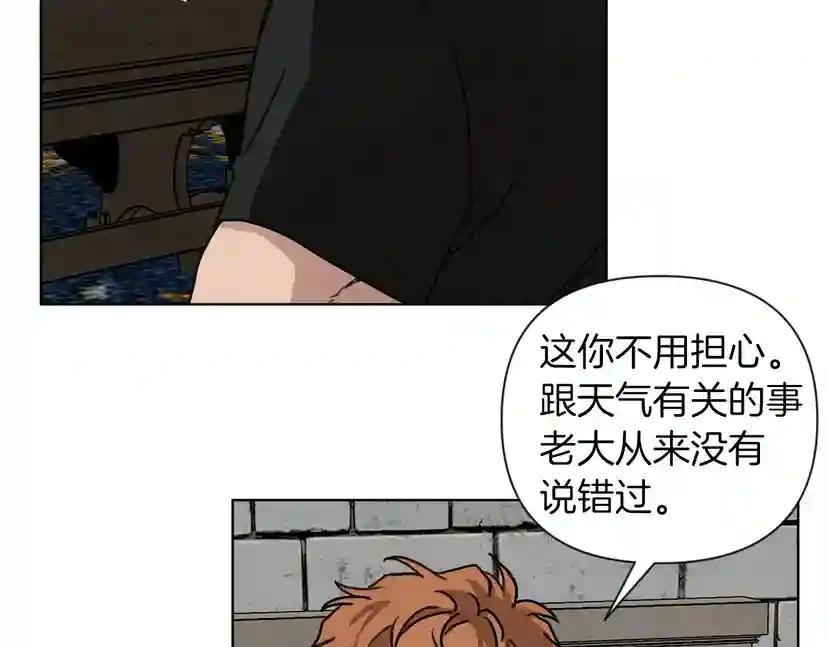 第15话 不舍 第75页