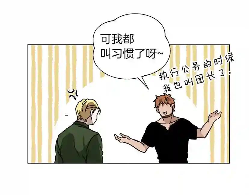 第15话 不舍 第81页