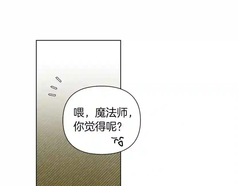 第15话 不舍 第83页