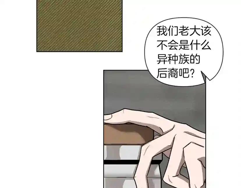 第15话 不舍 第84页