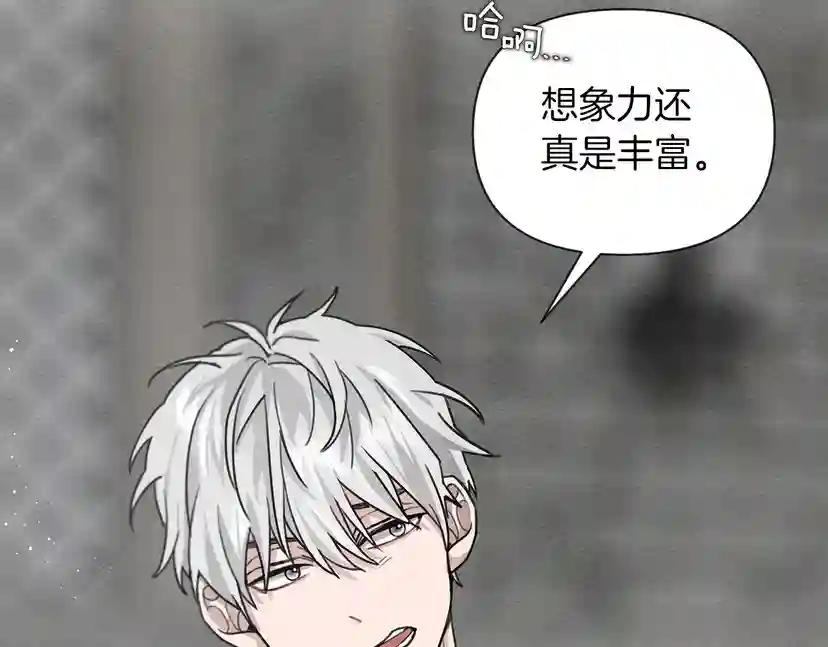 第15话 不舍 第86页