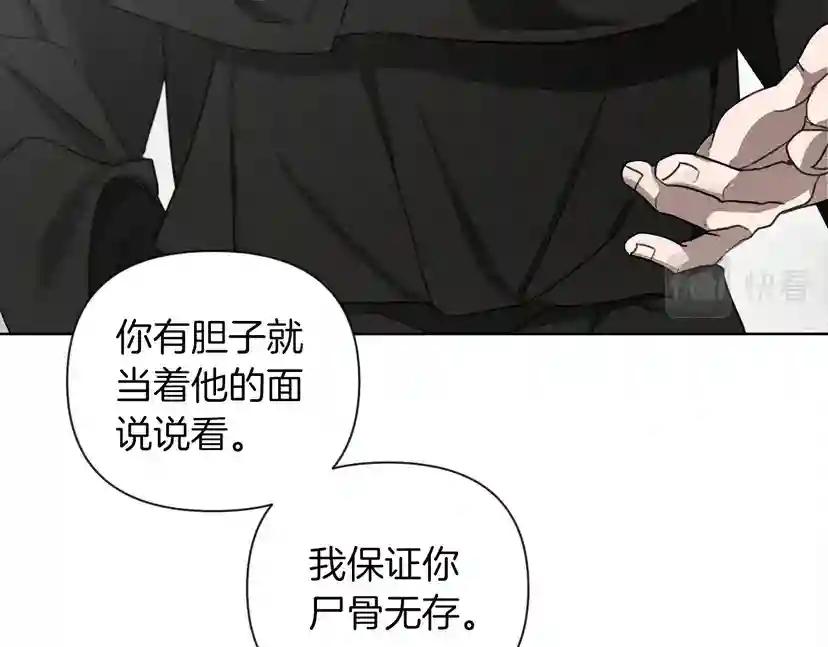第15话 不舍 第88页