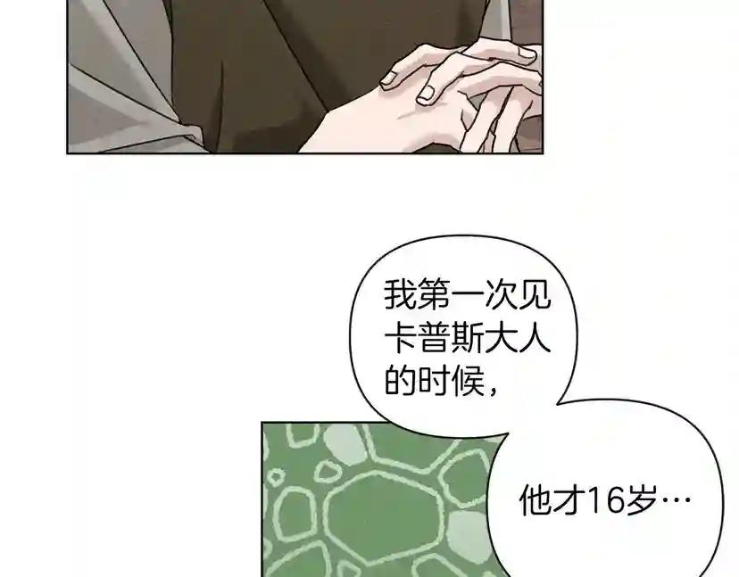第15话 不舍 第91页