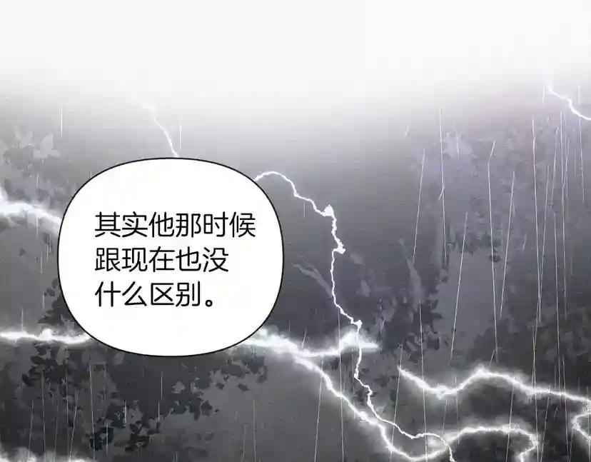 第15话 不舍 第98页