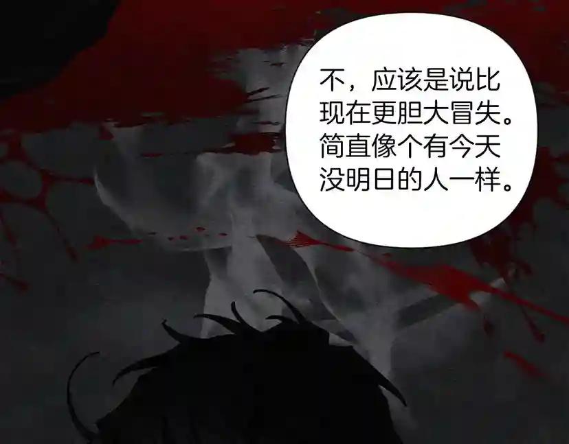 第15话 不舍 第102页