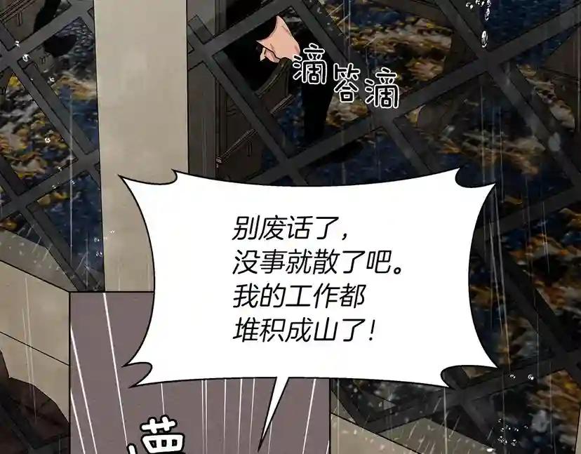 第15话 不舍 第110页