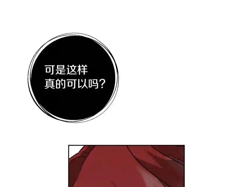 第15话 不舍 第131页