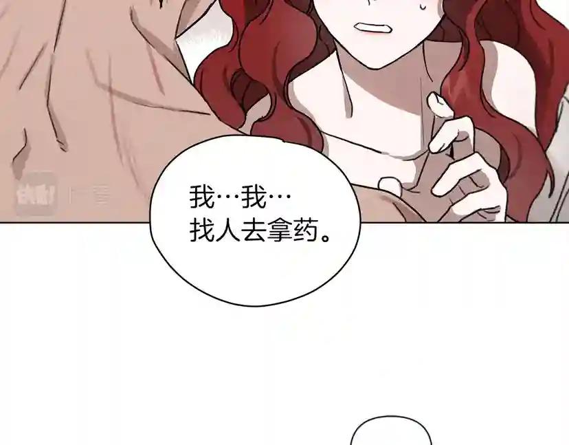 第15话 不舍 第156页